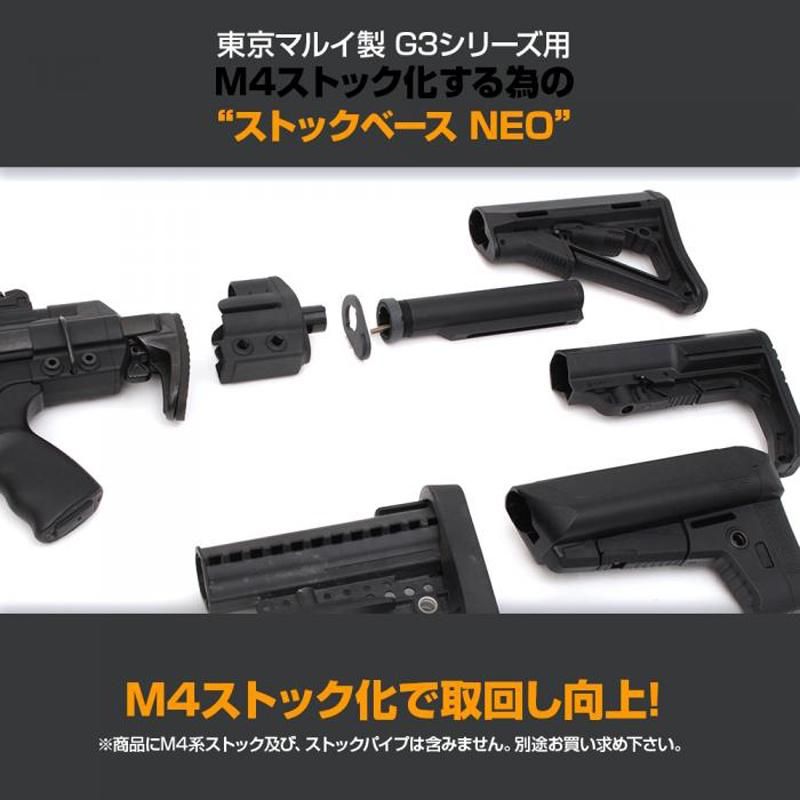 東京マルイ ハイサイクル HC G3 SAS LayLax マウントベース付