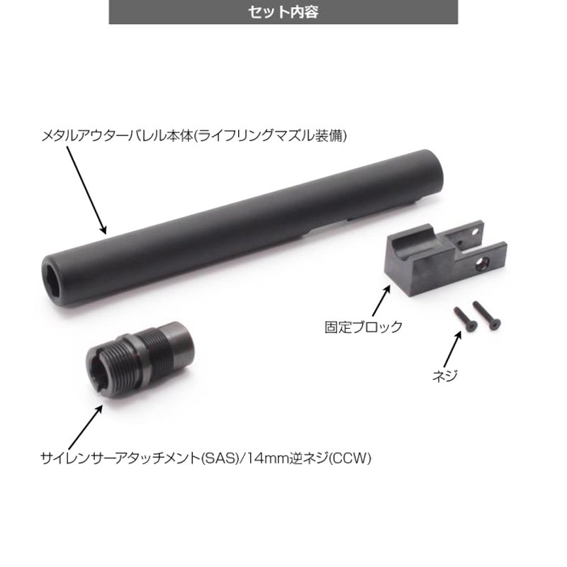 東京マルイ製 U.S M9 メタルアウターバレル サプレッサー フルカスタム