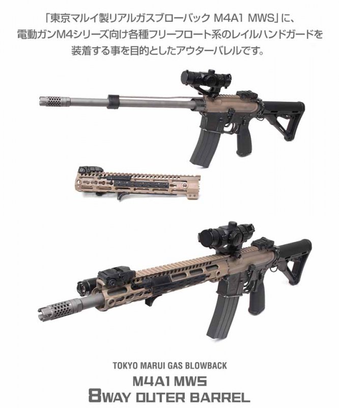 期間限定】 ルーク様専用 東京マルイ M4A1 MWS トイガン - abacus-rh.com