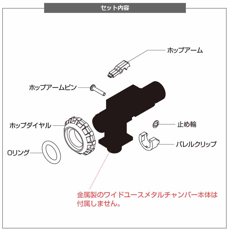 LayLax/ライラクス】ワイドユースメタルチャンバースペアパーツセット