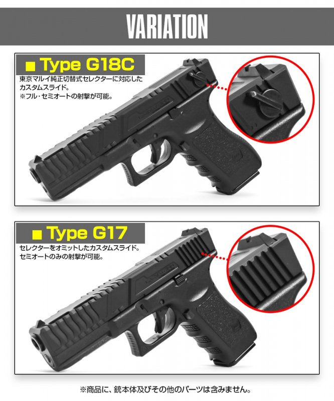 LayLax/ライラクス】東京マルイ 電動ガン ハンドガンタイプ G18C用