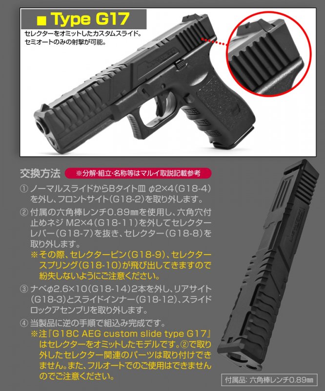 LayLax/ライラクス】東京マルイ 電動ガン ハンドガンタイプ G18C用カスタムスライド[レーヴァテイン カスタム] Type G17 -  【ミリタリーギア・BlackBurn】サバイバルゲーム用品最大40%OFF！・ミリタリーアイテム・サバゲ用品格安通販店