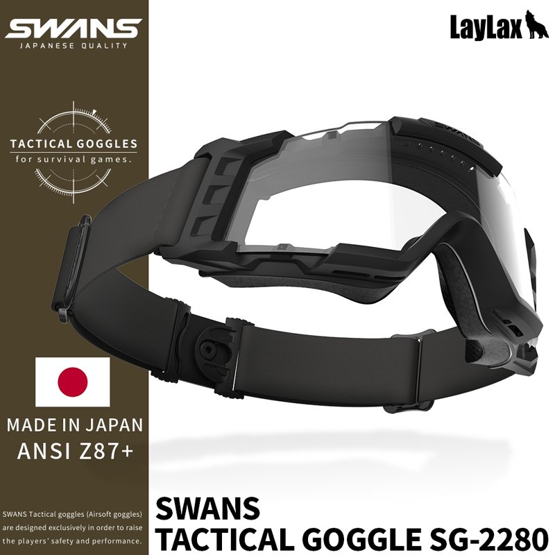 LayLax/ライラクス】SWANS(スワンズ) タクティカルゴーグル SG-2280 