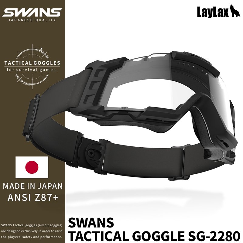 LayLax/ライラクス】SWANS(スワンズ) タクティカルゴーグル SG-2280 - 【ミリタリーギア・BlackBurn】サバイバルゲーム 用品最大40%OFF！・ミリタリーアイテム・サバゲ用品格安通販店