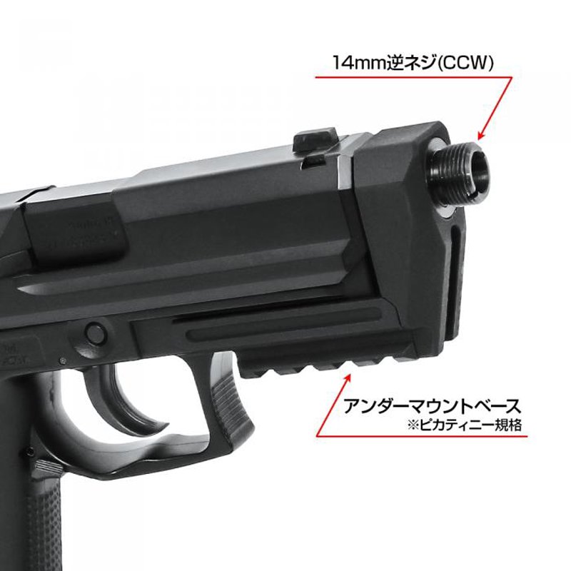 LayLax/ライラクス】東京マルイガスブローバック USPコンパクト SAS