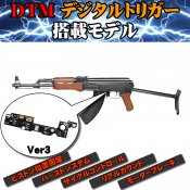 DTM電子トリガー - 【ミリタリーギア・BlackBurn】サバイバルゲーム