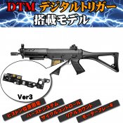 DTM電子トリガー - ミリタリーギアBLACKBURN