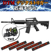 DTM電子トリガー - ミリタリーギアBLACKBURN