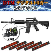 【東京マルイ】電子トリガー搭載モデル｜コルト M4A1カービン STD