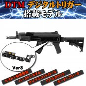DTM電子トリガー - 【ミリタリーギア・BlackBurn】サバイバルゲーム 