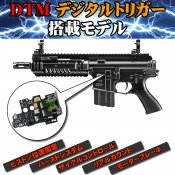 DTM電子トリガー - ミリタリーギアBLACKBURN