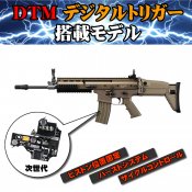 DTM電子トリガー - 【ミリタリーギア・BlackBurn】サバイバルゲーム 