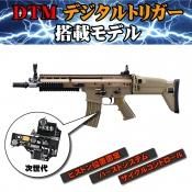 DTM電子トリガー - 【ミリタリーギア・BlackBurn】サバイバルゲーム ...