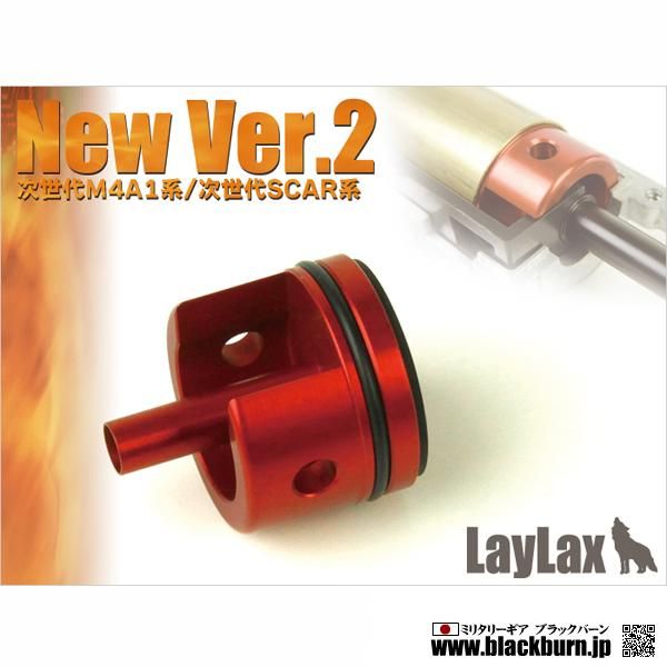LayLax/ライラクス】エアロシリンダーヘッド NewVer.2 - 【ミリタリーギア・BlackBurn】サバイバルゲーム用品最大40%OFF!・ミリタリーアイテム・サバゲ用品格安通販店 LayLax/ライラクス】エアロシリンダーヘッド NewVer.2 - 【ミリタリーギア・BlackBurn】サバイバルゲーム用品最大40%OFF!・ミリタリーアイテム・サバゲ用品格安通販店