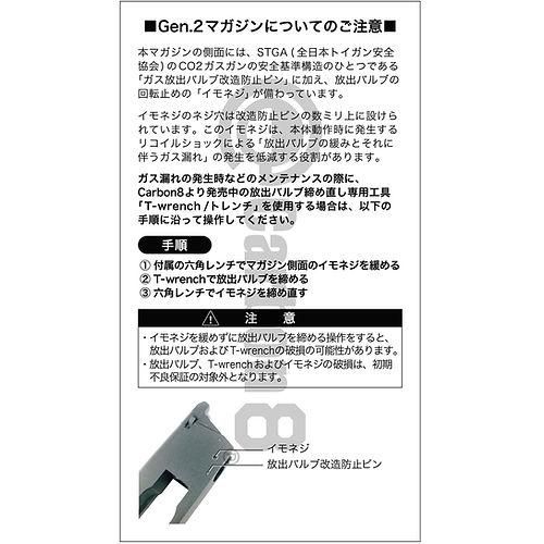 Carbon8/カーボネイト|M45シリーズ共用 26連マガジン [Gen.2