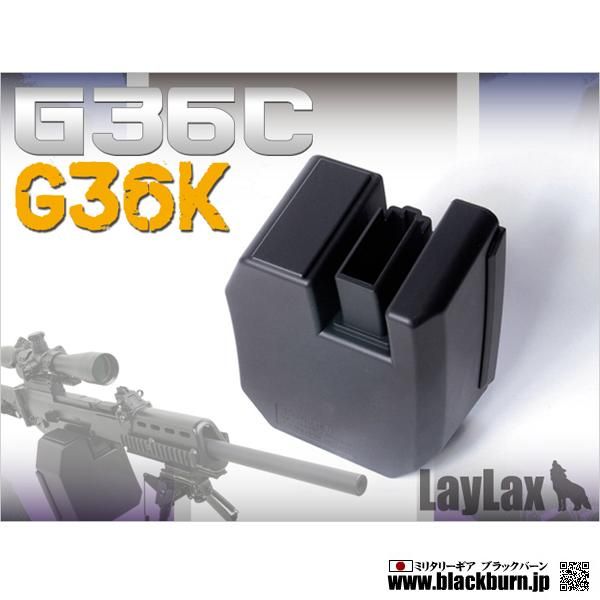 LayLax/ライラクス】東京マルイ G36C BOXマガジン - 【ミリタリーギア