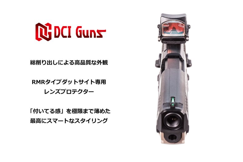 GM0047 GunsModify(ガンズモデファイ)AIMPOINT M2/M3ドットサイト レンズプロテクター - トイガン