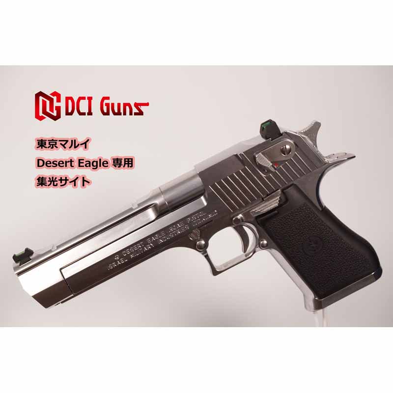 DCI Guns】集光サイト iM 東京マルイ デザートイーグル.50AE用 