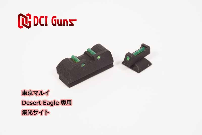 DCI Guns】集光サイト iM 東京マルイ デザートイーグル.50AE用 