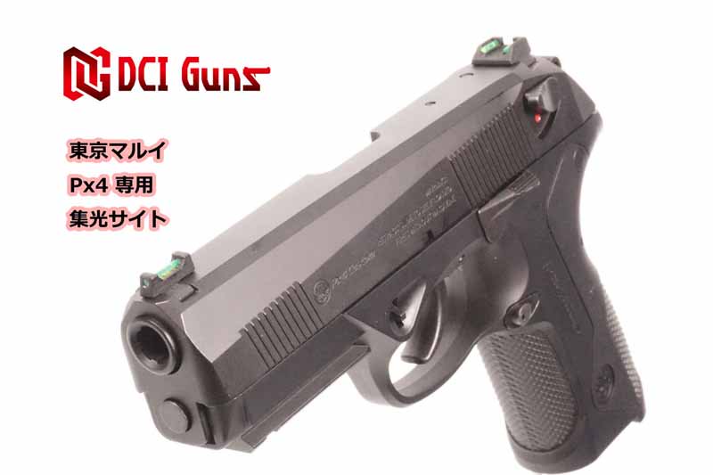 DCI Guns】集光サイト iM 東京マルイ Px4用 - ミリタリーギア 