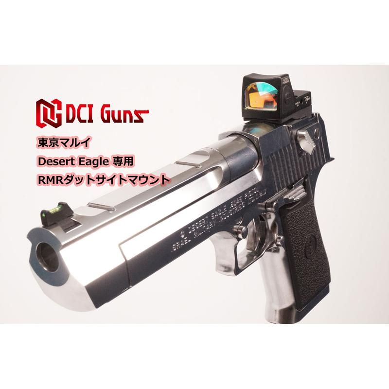 DCI Guns】RMRダットサイトマウントV2.0 東京マルイ デザートイーグル.50AE用 -  【ミリタリーギア・BlackBurn】サバイバルゲーム用品最大40%OFF！・ミリタリーアイテム・サバゲ用品格安通販店