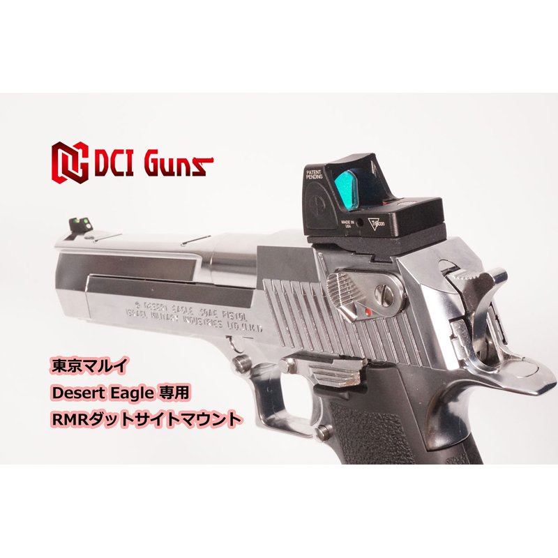 Dci Guns Rmrダットサイトマウントv2 0 東京マルイ デザートイーグル 50ae用 ミリタリーギア Blackburn ブラックバーン