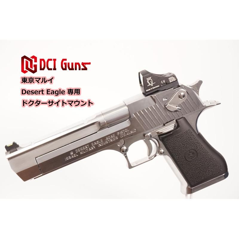 Dci Guns ドクターサイトマウントv2 0 東京マルイ デザートイーグル50ae用 ミリタリーギア Blackburn ブラックバーン