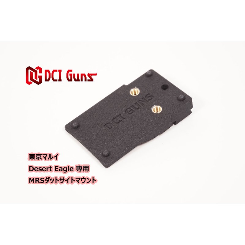 DCI Guns】MRSダットサイトマウントV2.0 東京マルイ デザートイーグル.50AE用 - ミリタリーギアBLACKBURN