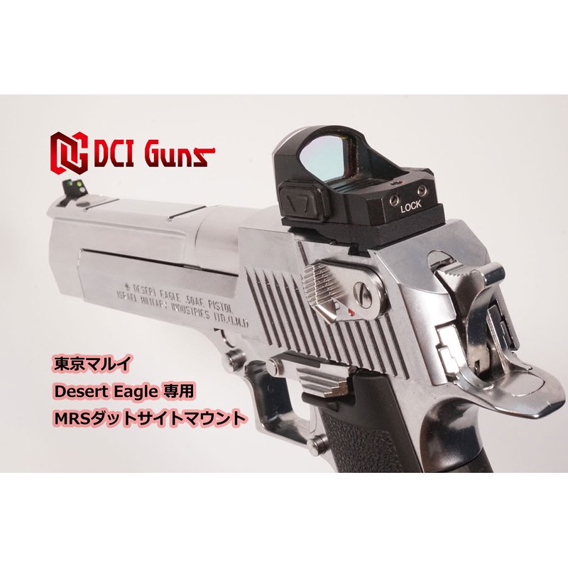 DCI Guns】MRSダットサイトマウントV2.0 東京マルイ デザートイーグル.50AE用 - ミリタリーギアBLACKBURN