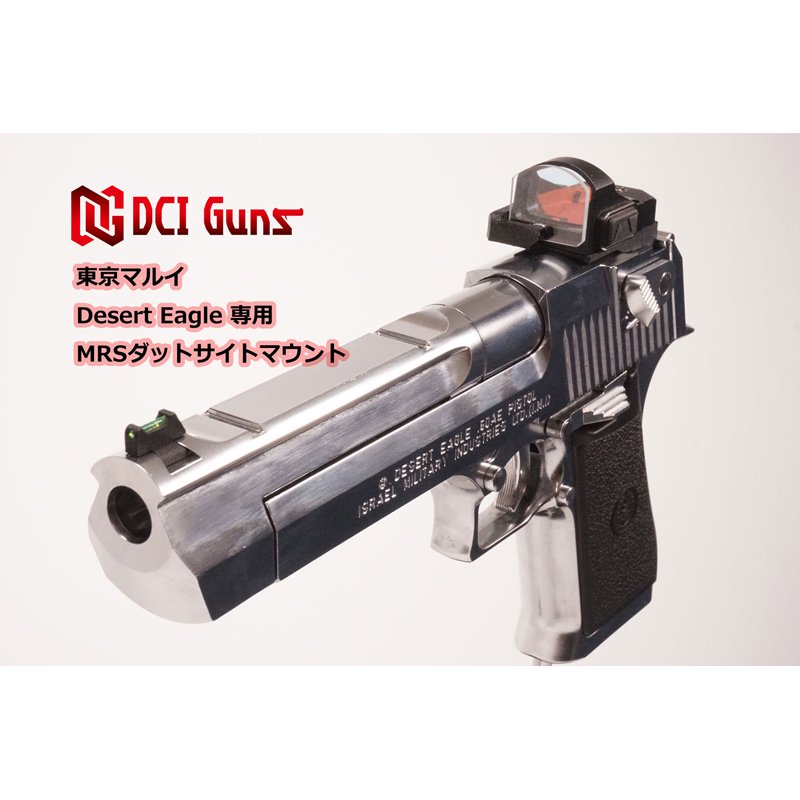 Dci Guns Mrsダットサイトマウントv2 0 東京マルイ デザートイーグル 50ae用 ミリタリーギア Blackburn ブラックバーン