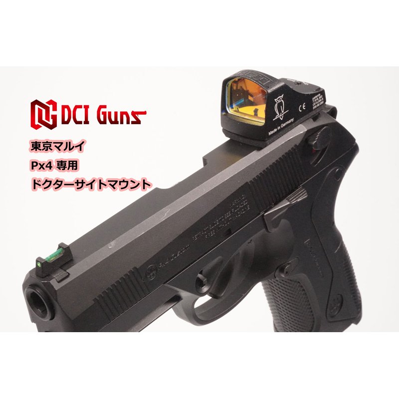 DCI Guns】ドクターサイトマウントV2.0 東京マルイ Px4用