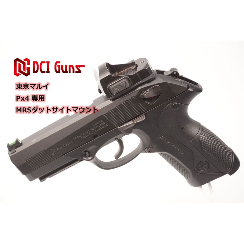 DCI Guns】MRSダットサイトマウントV2.0 東京マルイ Px4用