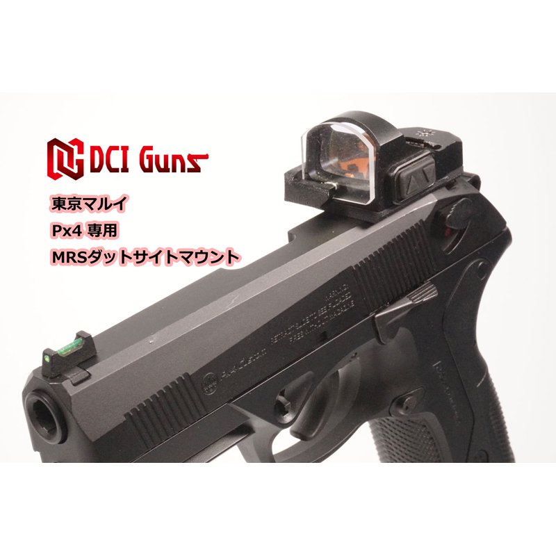 DCI Guns】MRSダットサイトマウントV2.0 東京マルイ Px4用