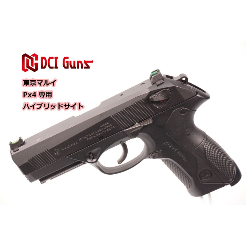 DCI Guns】ハイブリッドサイト iM 東京マルイ Px4用 - 【ミリタリー 