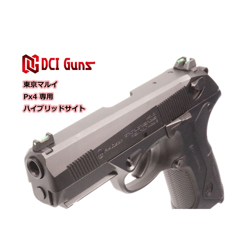 DCI Guns】ハイブリッドサイト iM 東京マルイ Px4用 - 【ミリタリー 