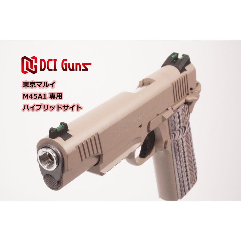 DCI Guns】ハイブリッドサイト iM 東京マルイ M45A1用 - ミリタリーギアBLACKBURN