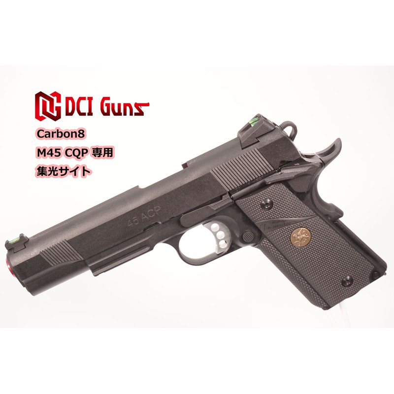 DCI Guns】集光サイト iM Carbon8 M45CQP用 - 【ミリタリーギア