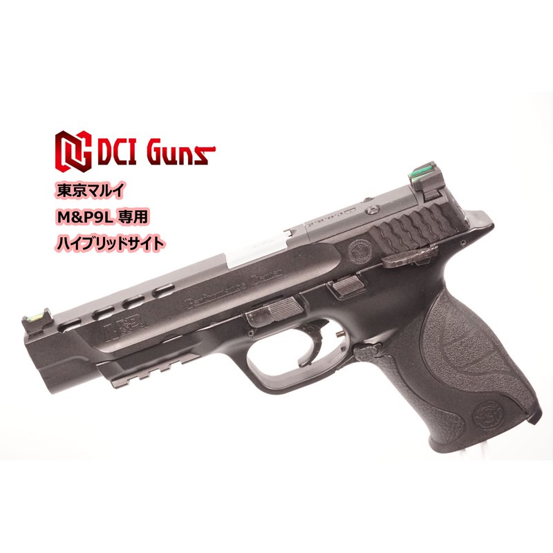 DCI Guns】ハイブリッドサイト iM 東京マルイ M&P9L用 - ミリタリーギアBLACKBURN