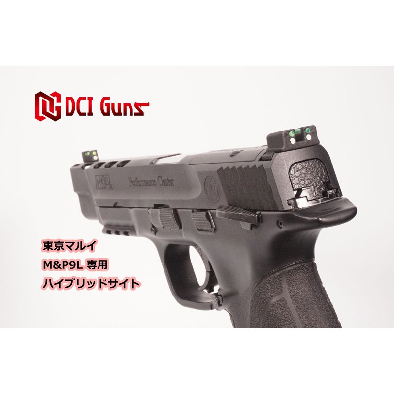 DCI Guns】ハイブリッドサイト iM 東京マルイ M&P9L用 - ミリタリーギアBLACKBURN