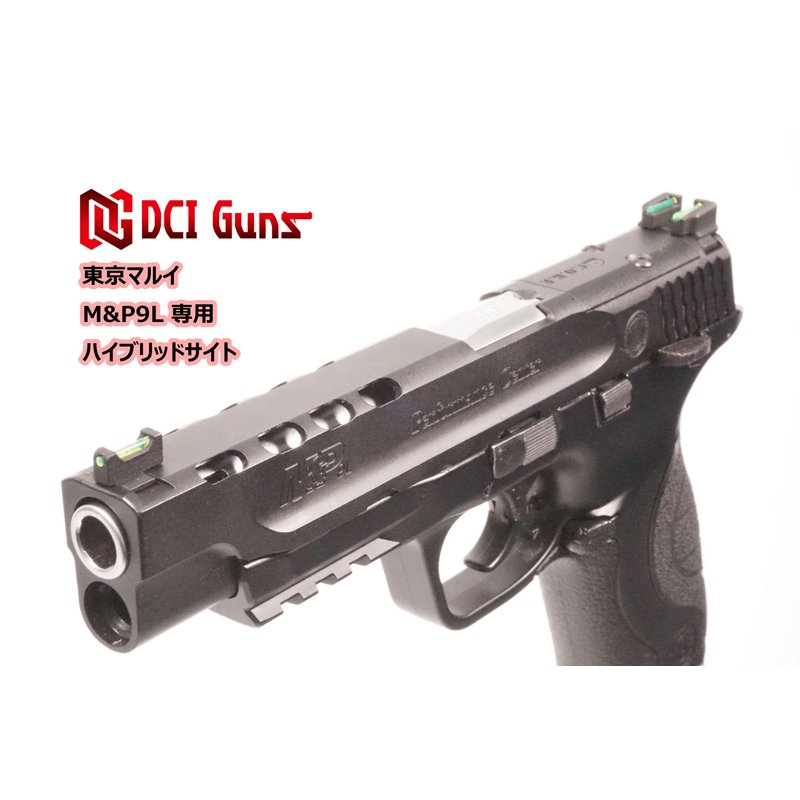 DCI Guns】ハイブリッドサイト iM 東京マルイ M&P9L用 - ミリタリーギアBLACKBURN