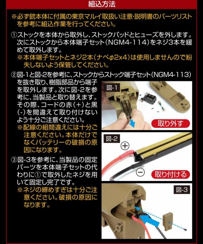 LayLax/ライラクス】次世代M4 SOPMOD ストック変換端子コネクター - ミリタリーギアBLACKBURN