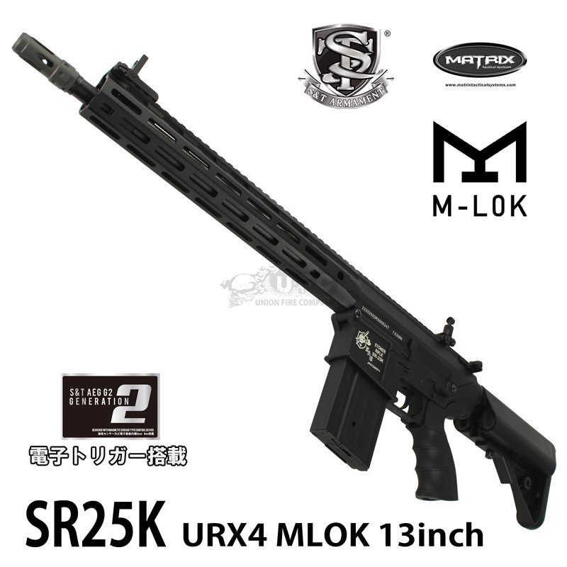 S&T】MATRIX SR25K URX4 M-LOK 13inch フルメタルG2電動ガン - ミリタリーギアBLACKBURN