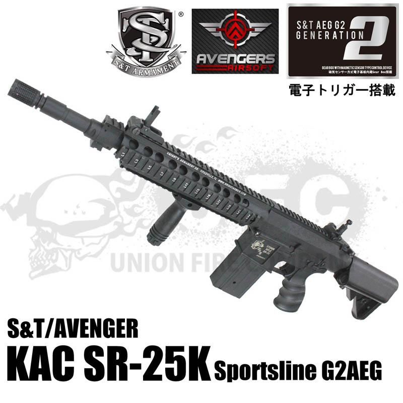 ST/AVENGER】KAC SR-25K スポーツライン G2電動ガン Black - ミリタリーギア【BlackBurn】ブラックバーン