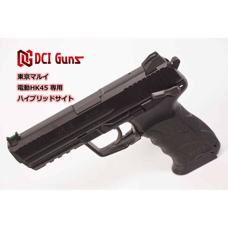 DCI Guns】ハイブリッドサイト iM 東京マルイ 電動HK45用 - ミリタリーギアBLACKBURN