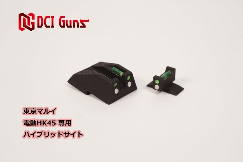 DCI Guns】ハイブリッドサイト iM 東京マルイ 電動HK45用