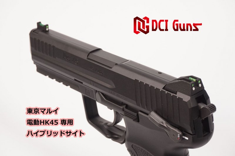 DCI Guns】ハイブリッドサイト iM 東京マルイ 電動HK45用 