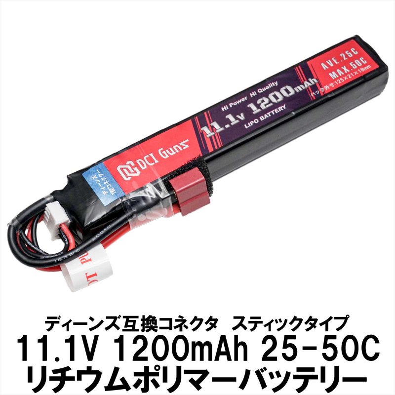 DCI Guns】11.1V 1,200mAh Lipoバッテリー ディーンズ互換コネクター(T型) 25C-50C -  【ミリタリーギア・BlackBurn】サバイバルゲーム用品最大40%OFF！・ミリタリーアイテム・サバゲ用品格安通販店