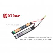 【DCI Guns】7.4V 1,300mAh セパレートLipoバッテリー タミヤ互換コネクター 25C-50C