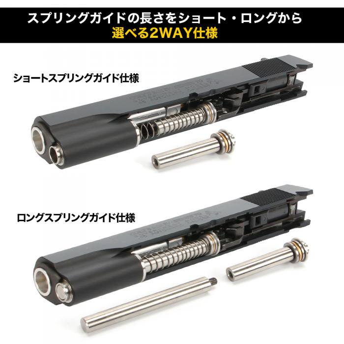 LayLax/ライラクス】東京マルイ ガスブローバックM1911A1/リコイルスプリングガイド&リコイルスプリングセット NEO -  ミリタリーギアBLACKBURN