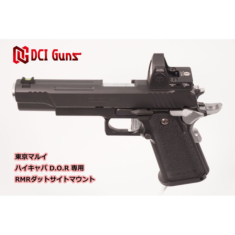 DCI Guns】RMRダットサイトマウントV2.0 東京マルイ ハイキャパ D.O.R